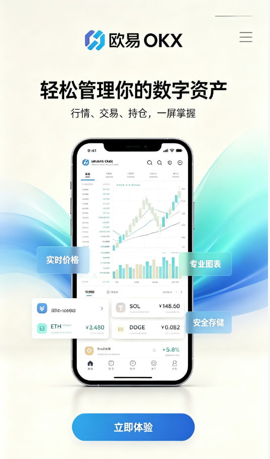 app欧交易所使用图解1